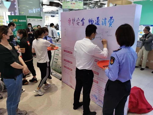 静安区开展消费者权益保护法律宣传咨询活动 践行'我为群众办实事'宗旨